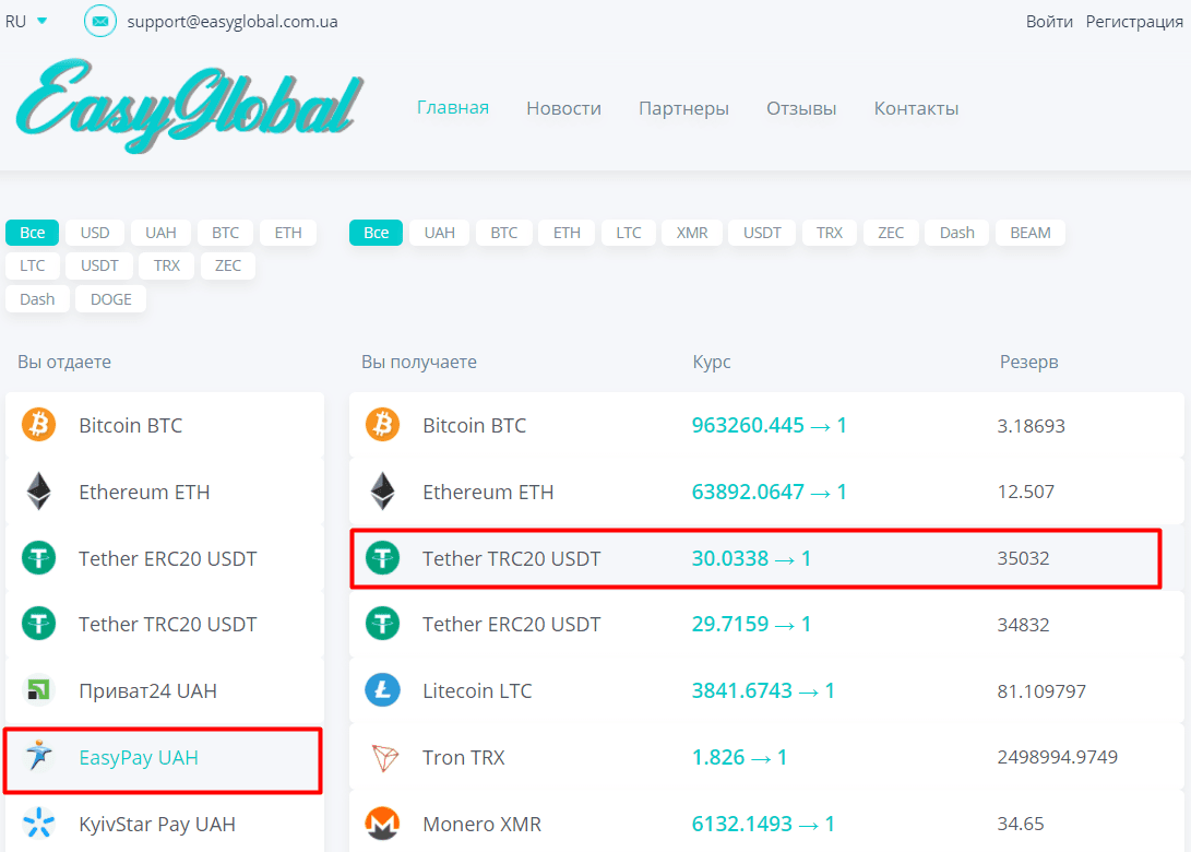How to buy Tether TRC-20 for hryvnia, through the EasyPay payment systеm