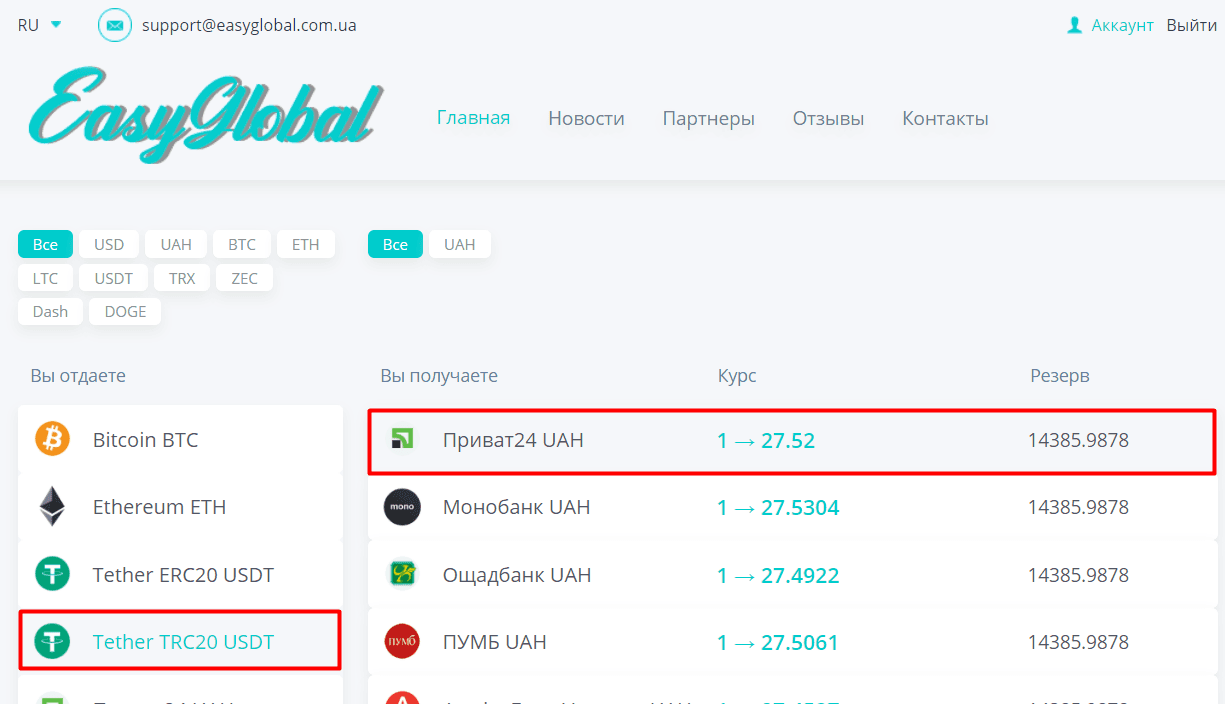 How to profitably exchange Tether TRC20 cryptocurrency for hryvnia